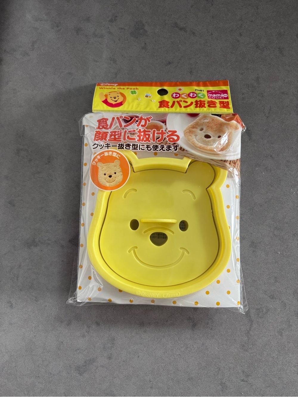 NIB Disney Winnie the Pooh Sandwich/Cookie Cutter